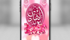 طرح لایه باز استوری اینستاگرام ولادت امام مهدی(عج)