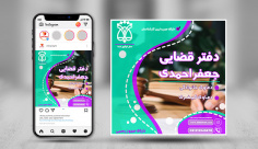 بنر اینستاگرام دفتر قضایی