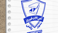 طرح لایه باز مهر آهن آلات