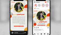 بنر استوری خبری اینستاگرام