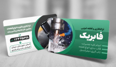 طرح لایه باز کارت ویزیت تراشکاری