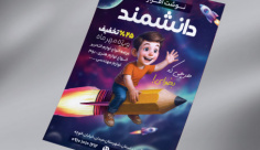تراکت لایه باز نوشت افزار