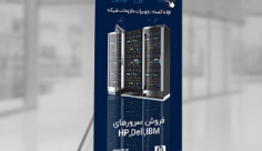 طرح لایه باز استند سرور اینترنت