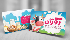 طرح لایه باز کارت ویزیت لبنیات