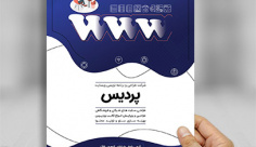 طرح لایه باز تراکت رنگی طراحی وب سایت