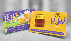 طرح لایه باز کارت ویزیت عسل فروشی