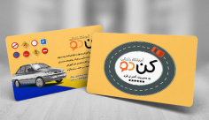 طرح لایه باز کارت ویزیت آموزشگاه رانندگی