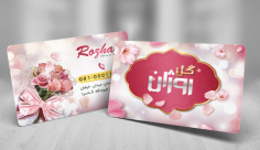 طرح لایه باز کارت ویزیت گل فروشی