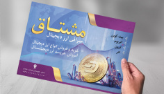 تراکت لایه باز بورس وارز دیجیتال