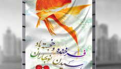 طرح لایه باز بنر عید نوروز سال 1401
