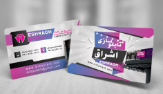 طرح لایه باز کارت ویزیت تابلوسازی
