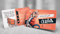 طرح لایه باز کارت ویزیت روسری فروشی