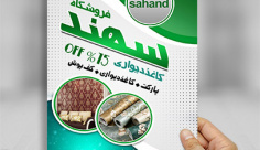 طرح لایه باز تراکت رنگی کاغذ دیواری