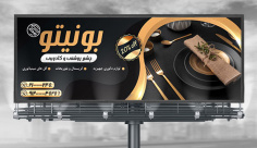 طرح بنر لایه باز چشم روشنی و لوازم کادوئی