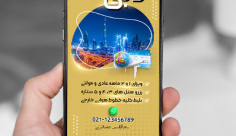 طرح لایه باز استوری تبلیغ ویزا و هتل دبی