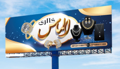 طرح لایه باز بنر طلا فروشی