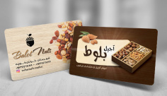 طرح لایه باز کارت ویزیت آجیل فروشی