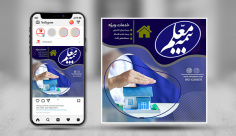 بنر اینستاگرام بیمه معلم