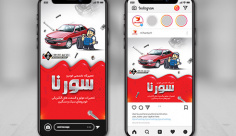 طرح لایه باز پست و استوری اینستاگرام تعمیرگاه تخصصی خودرو