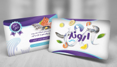 کارت ویزیت لایه باز ماهی و میگو
