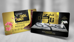 طرح لایه باز کارت ویزیت فرش و موکت