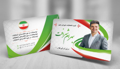 طرح لایه باز کارت ویزیت  انتخابات