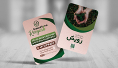 طرح لایه باز کارت ویزیت گلخانه