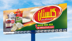 طرح لایه باز بنر فروشگاه برنج