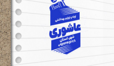 طرح لایه باز مهرسازی لوله و لوازم بهداشتی