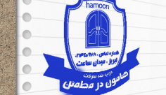 طرح لایه باز مهر درب ضد سرقت