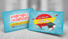 طرح لایه باز کارت ویزیت آموزشگاه زبان