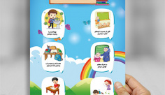 طرح لایه باز پوستر قوانین کلاس