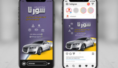 طرح لایه باز پست و استوری اینستاگرام تعمیرگاه تخصصی خودرو