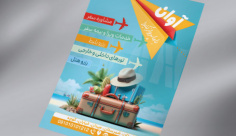 طرح لایه باز تراکت رنگی آژانس مسافرتی