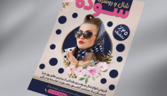 طرح لایه باز تراکت رنگی گالری شال و روسری