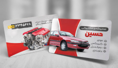 طرح لایه باز کارت ویزیت تعمیرگاه ماشین