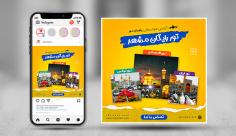 بنر اینستاگرام تور رایگان مشهد