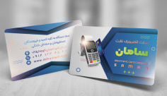 طرح لایه باز کارت ویزیت دستگاه کارت خوان