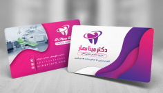 کارت ویزیت لایه باز دندانپزشکی