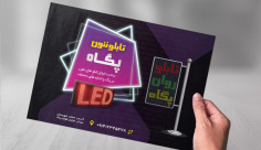 طرح لایه باز تراکت رنگی فروشگاه تابلو سازی