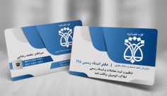 طرح لایه باز کارت ویزیت دفتر ثبت اسناد