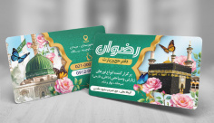 طرح لایه باز کارت ویزیت دفتر حج و زیارت