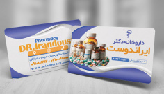 طرح لایه باز کارت ویزیت داروخانه