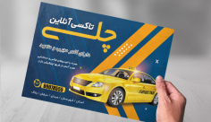 تراکت رنگی تاکسی آنلاین