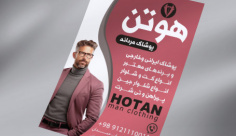 طرح لایه باز تراکت رنگی پوشاک مردانه