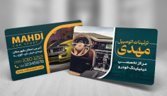 طرح لایه باز کارت ویزیت تزئینات خودرو
