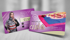 طرح لایه باز کارت ویزیت روسری فروشی