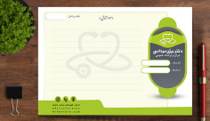 طرح آماده سرنسخه پزشکی
