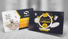 طرح لایه باز کارت ویزیت ظروف یکبار مصرف