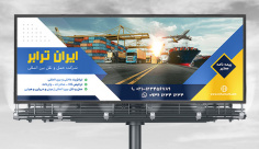 طرح لایه باز بنر شرکت حمل و نقل بین المللی